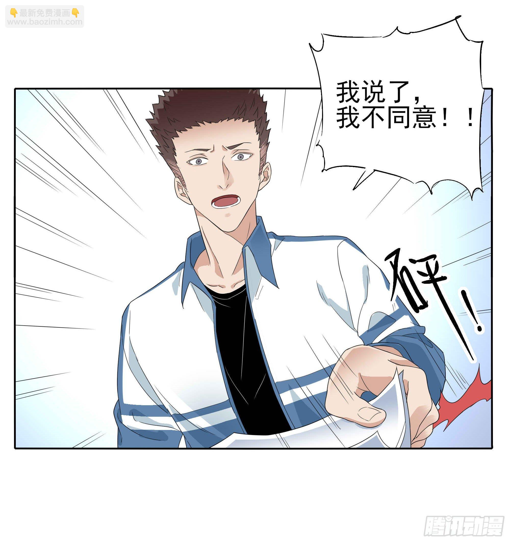 🍱拾光 生气了 第9页