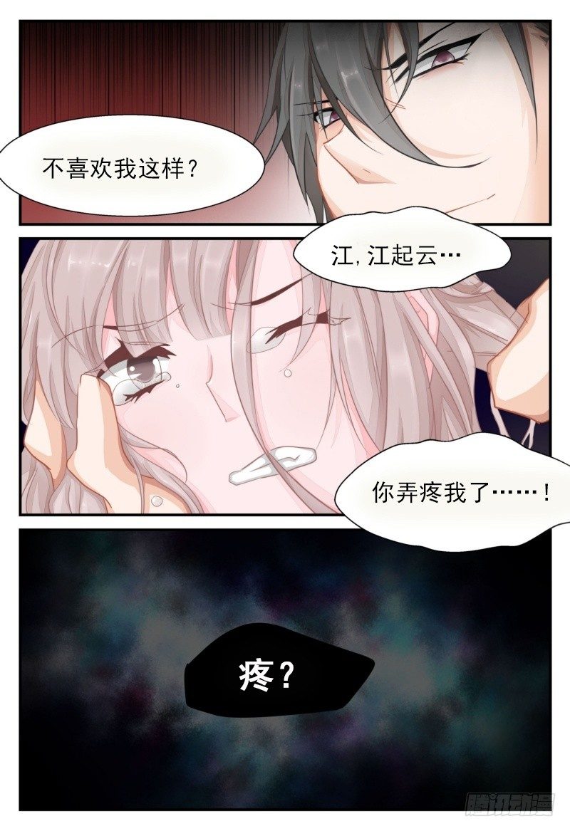 01 江起云-第1话