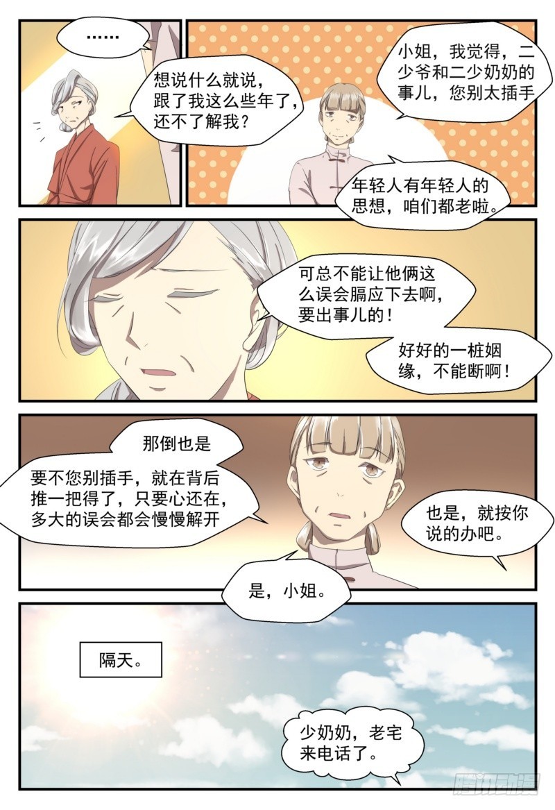 14 笼中鸟-第13话