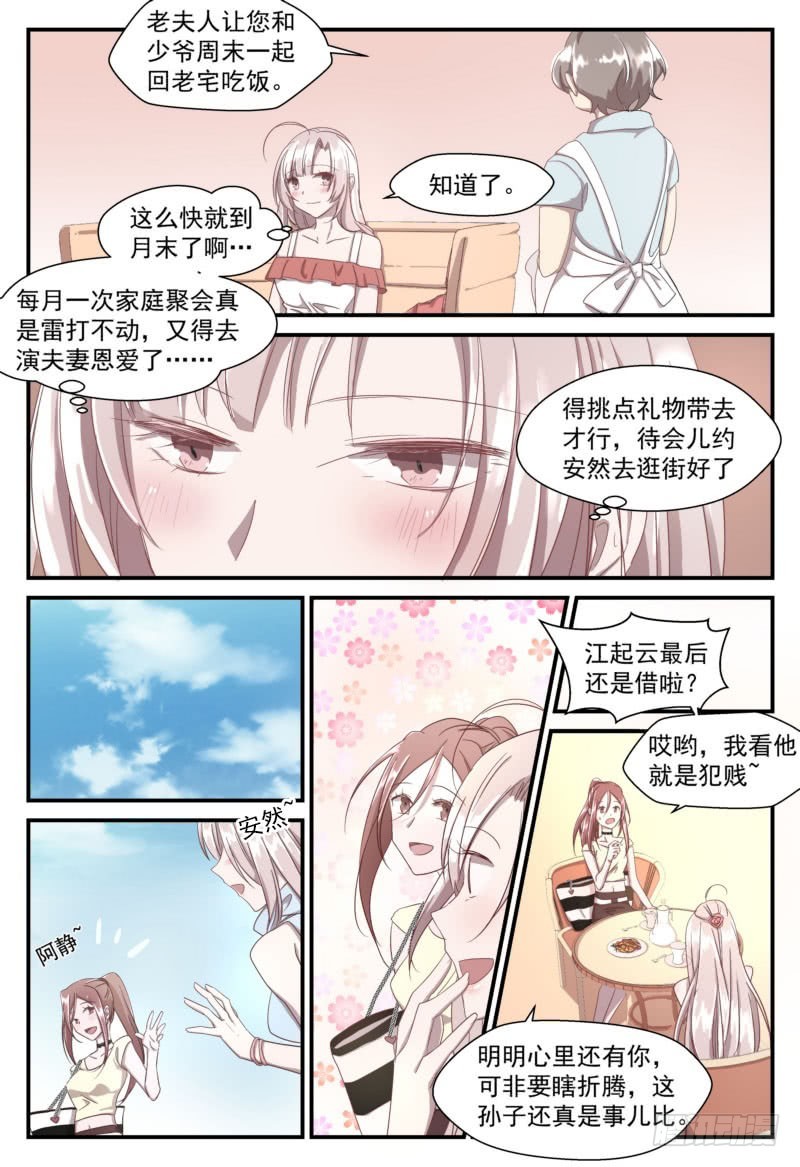 14 笼中鸟-第13话