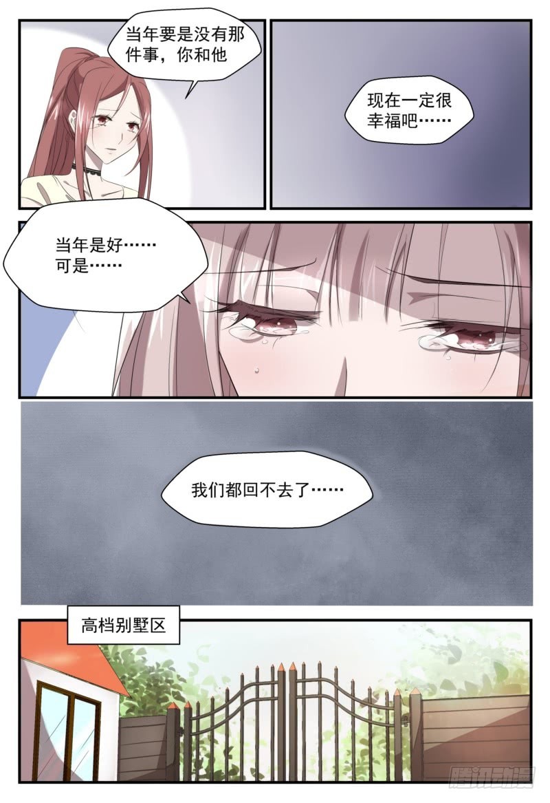 14 笼中鸟-第13话