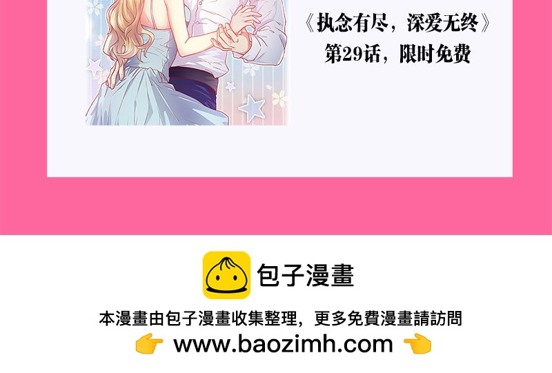 20 唯独你不能忘-第19话