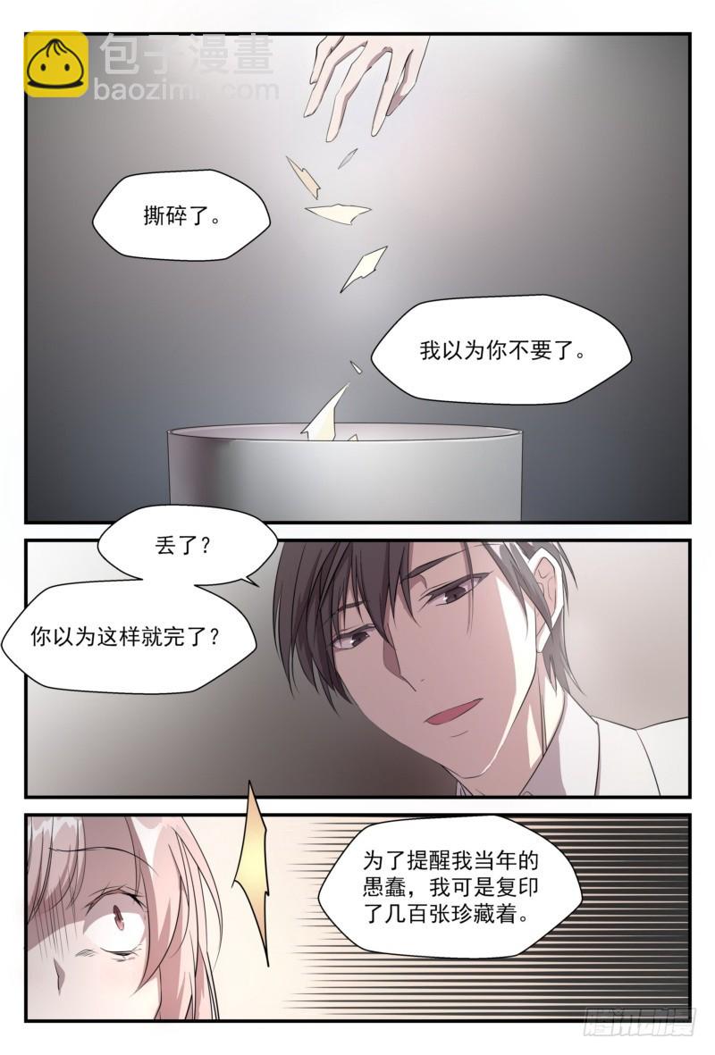 20 唯独你不能忘-第19话