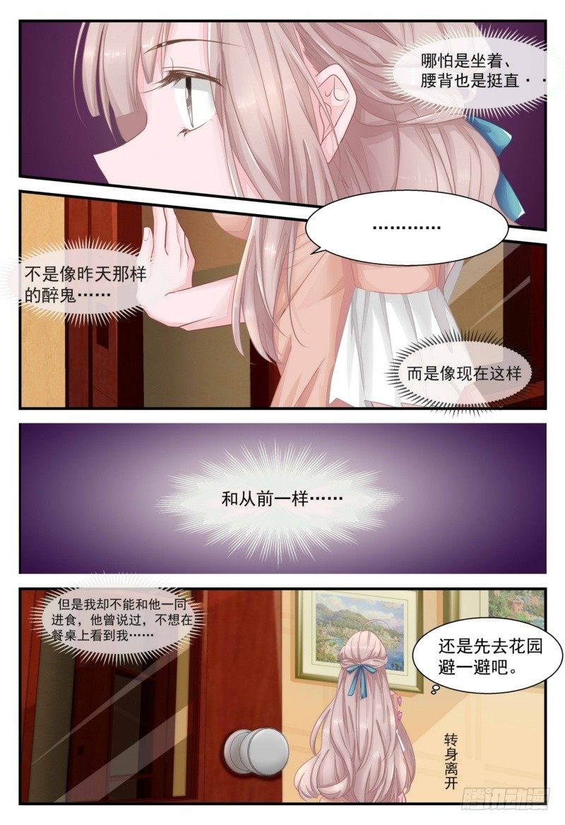 03 给我五千万-第3话