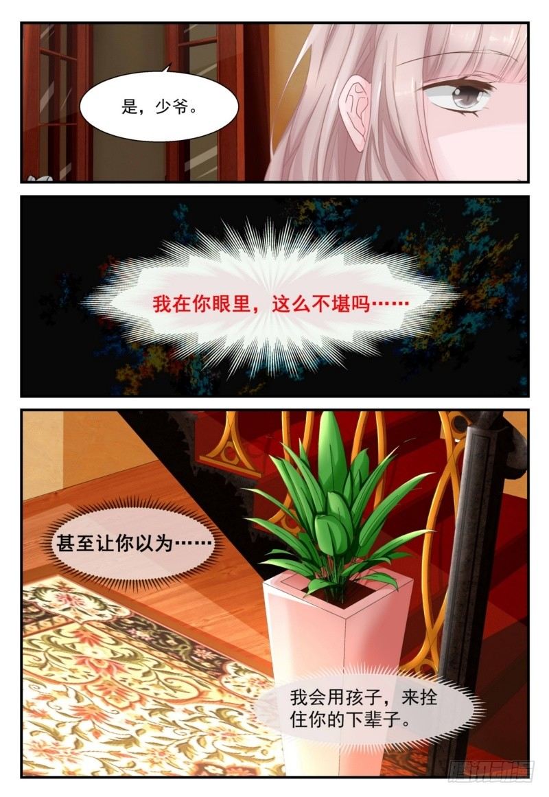 03 给我五千万-第3话