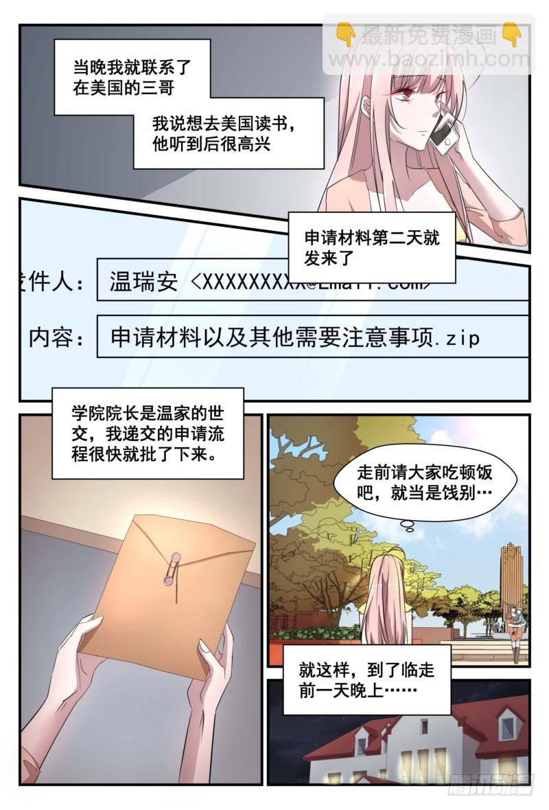 30 她再也无法怀孕了-第29话