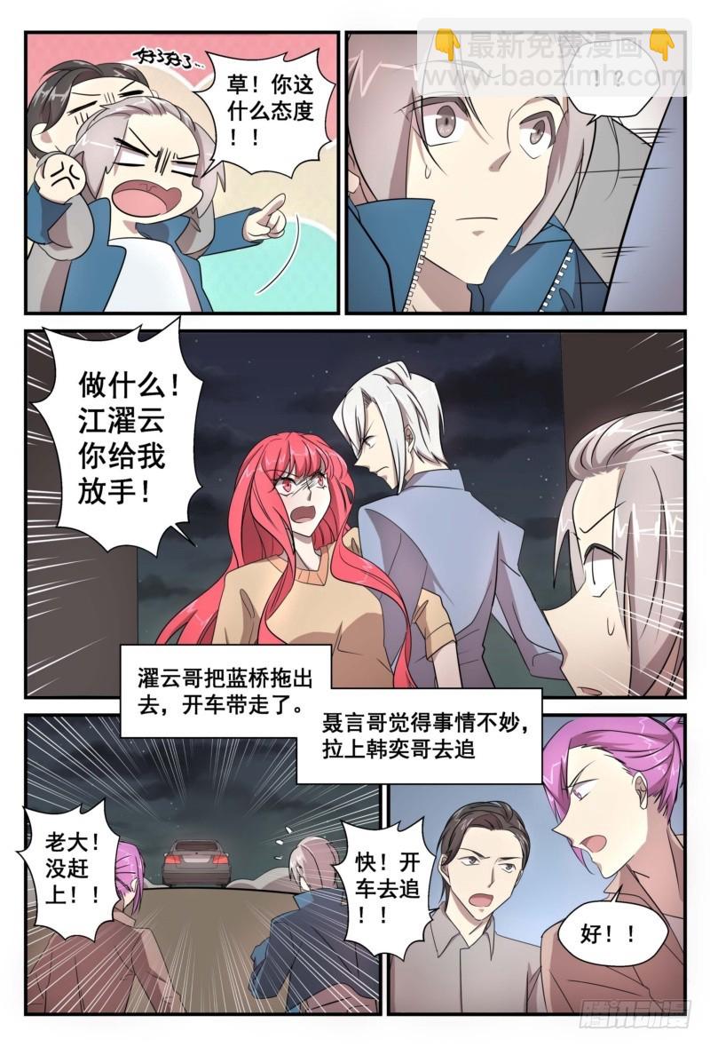 30 她再也无法怀孕了-第29话