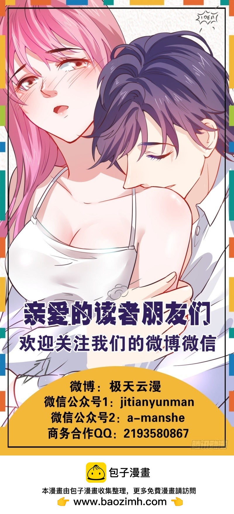 32 我相信起云，因为我爱他-第31话
