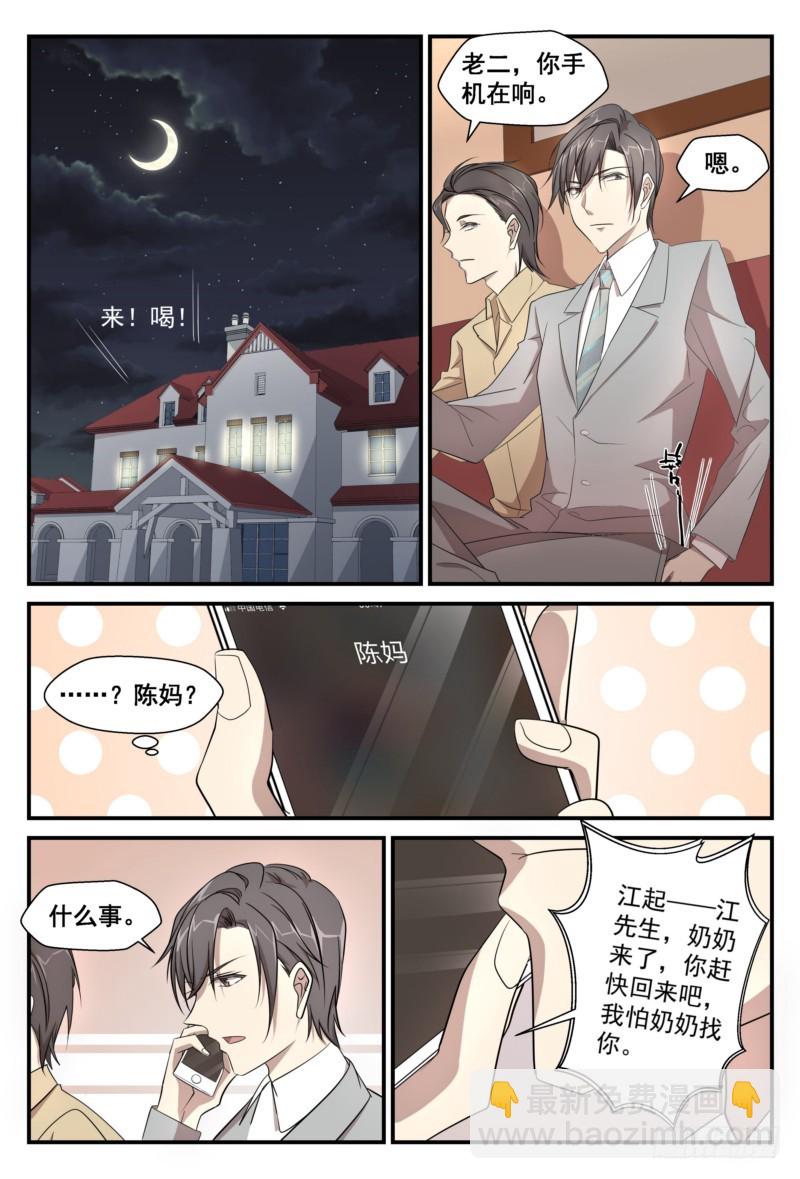 32 我相信起云，因为我爱他-第31话