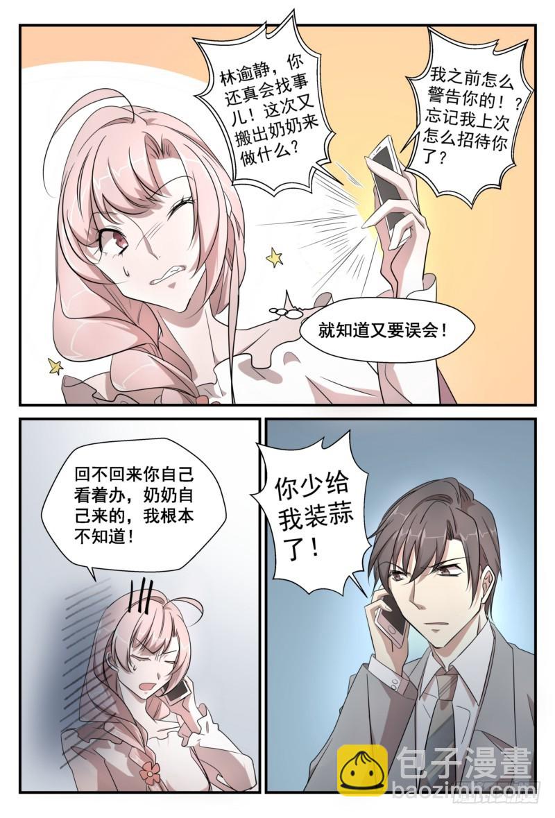 32 我相信起云，因为我爱他-第31话