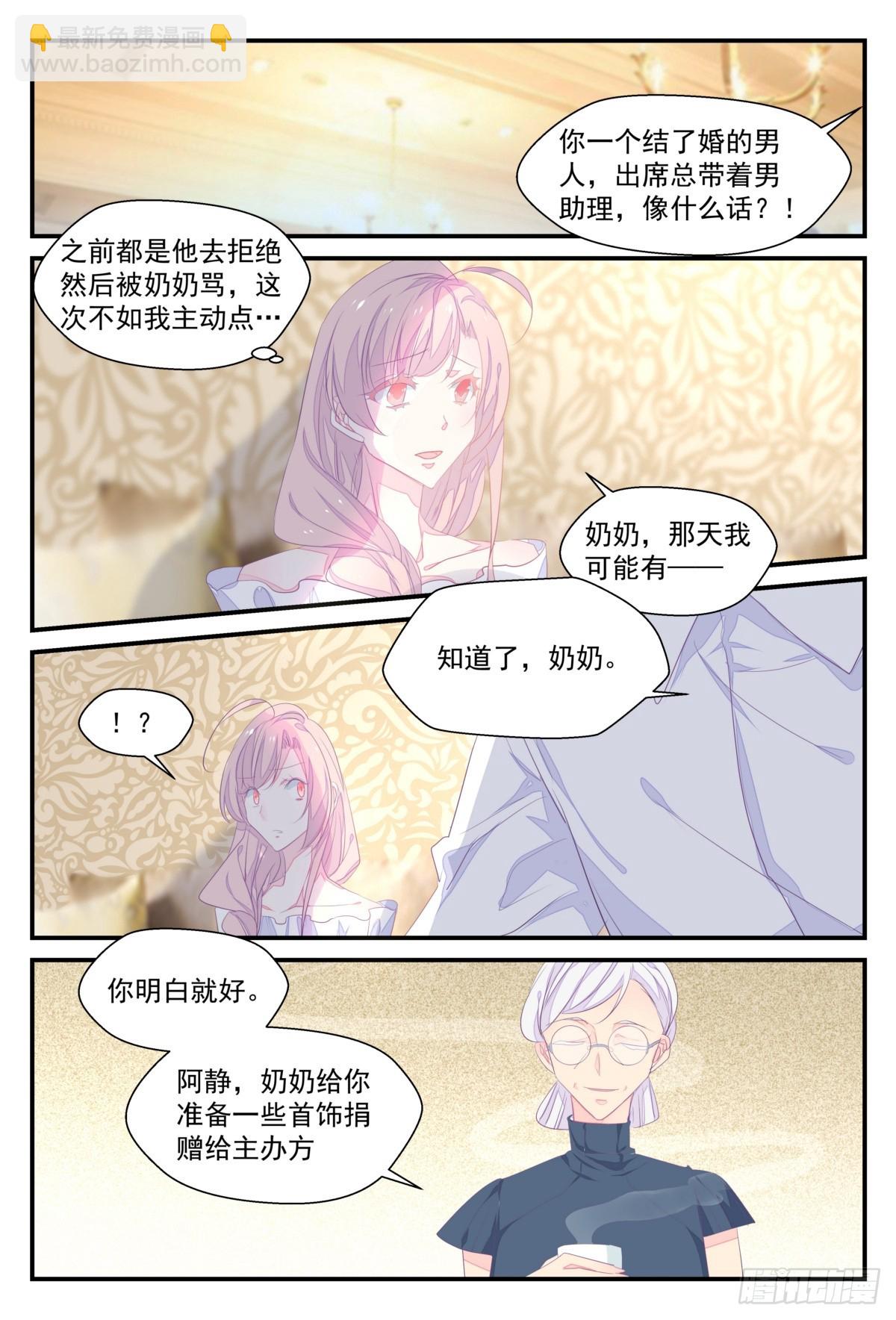 34 奶奶，我跟阿静会参加的-第33话