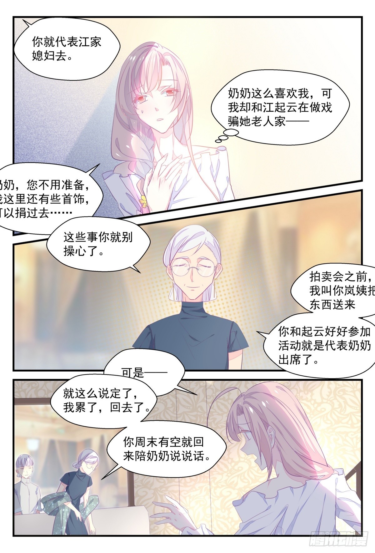 34 奶奶，我跟阿静会参加的-第33话