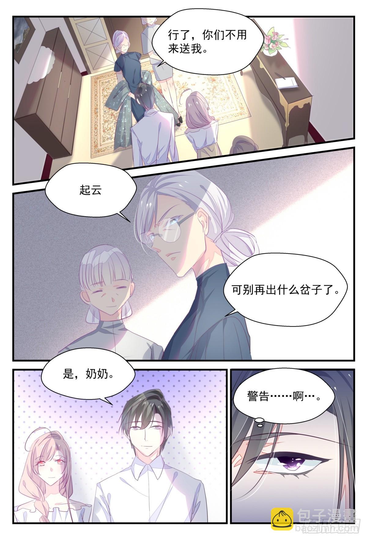 34 奶奶，我跟阿静会参加的-第33话
