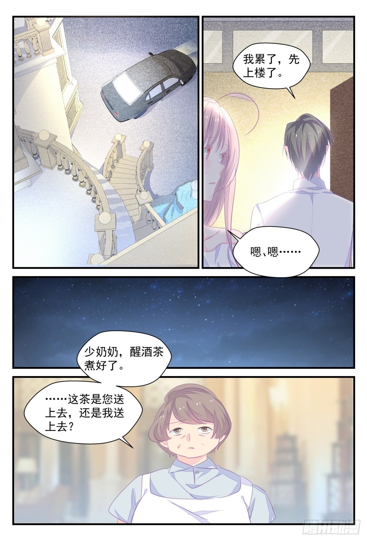 34 奶奶，我跟阿静会参加的-第33话