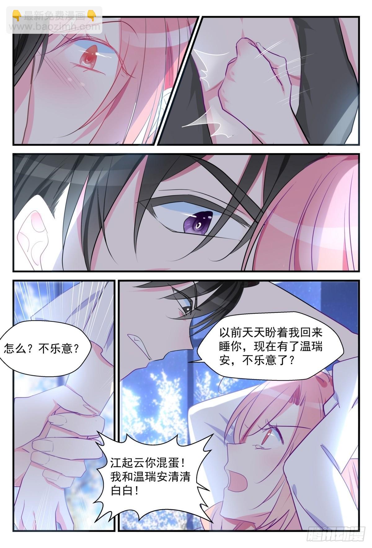 36 勃发的怒意&amp;醋意？-第35话