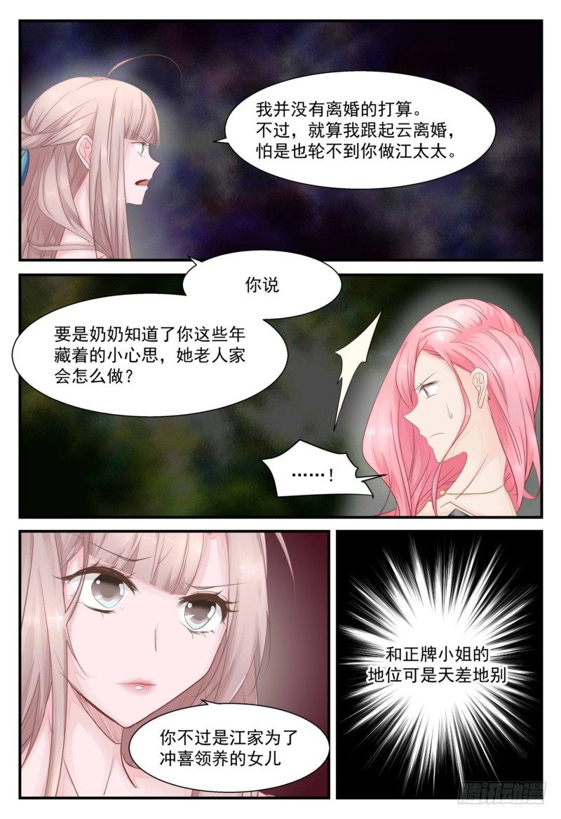 05 不过是个跳梁小丑-第5话