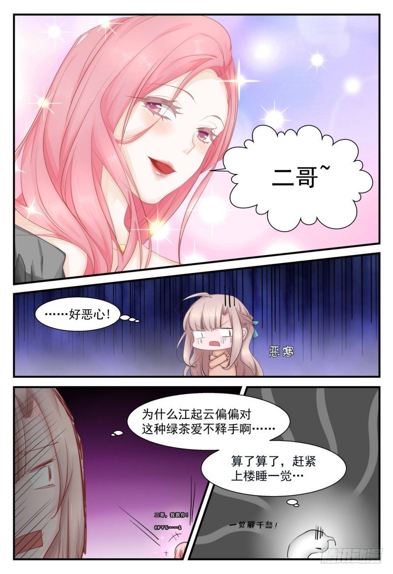 05 不过是个跳梁小丑-第5话