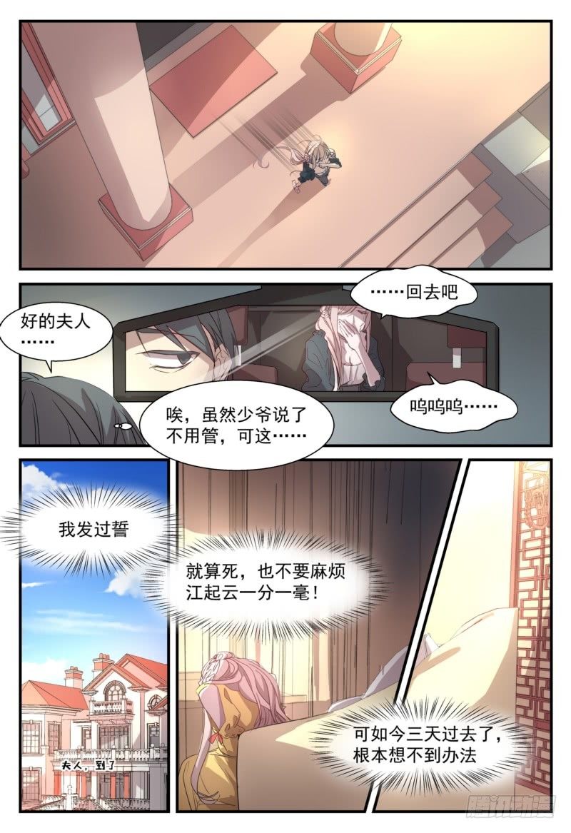 07 三哥-第7话