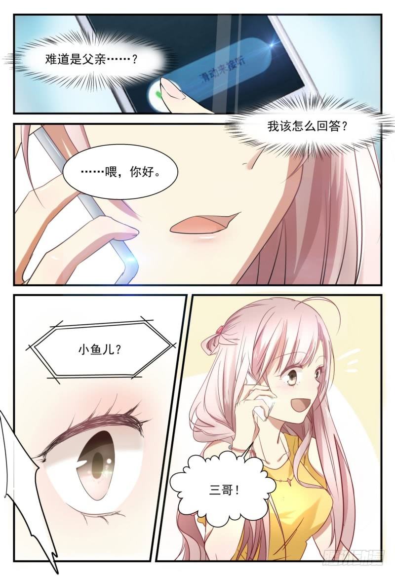 07 三哥-第7话