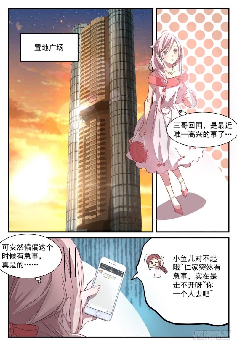 07 三哥-第7话