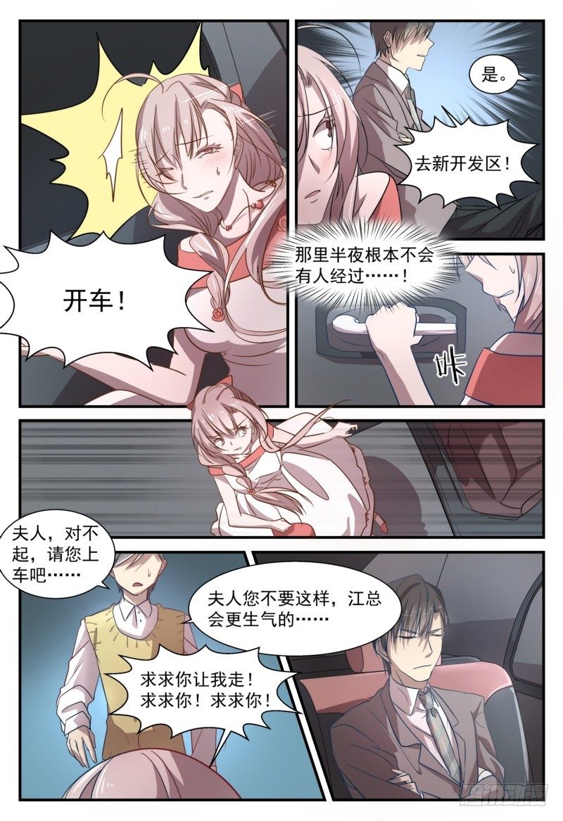 09 是时候结束了-第9话
