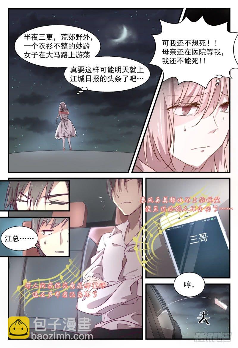 09 是时候结束了-第9话