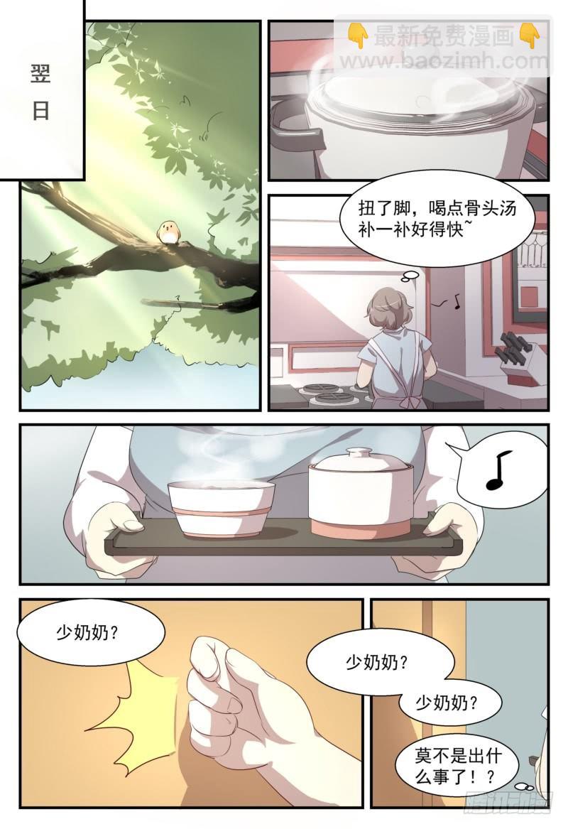 09 是时候结束了-第9话
