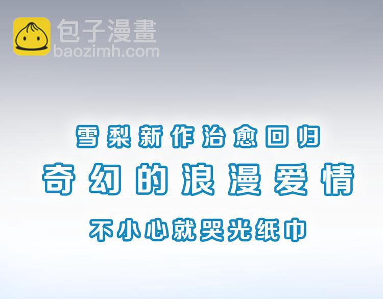 序章 我们的爱，超越生死-第1话