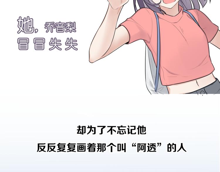 序章 我们的爱，超越生死-第1话