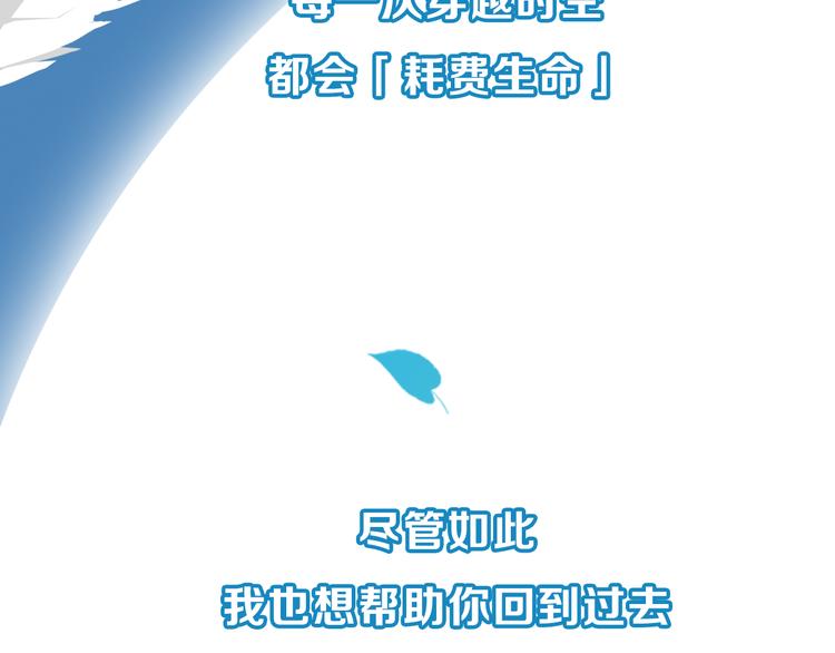 序章 我们的爱，超越生死-第1话