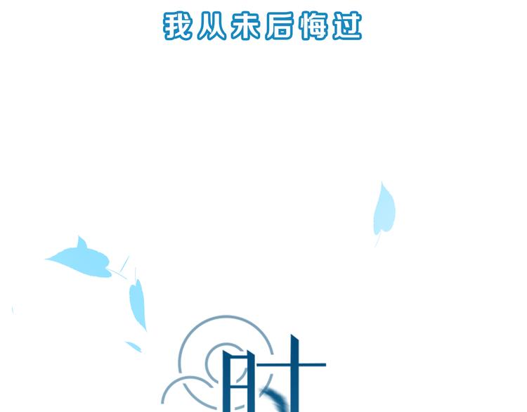 序章 我们的爱，超越生死-第1话