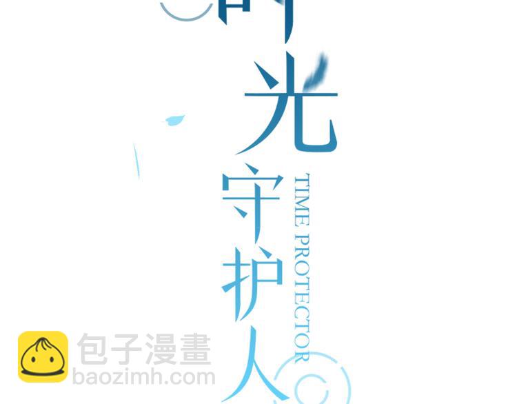 序章 我们的爱，超越生死-第1话