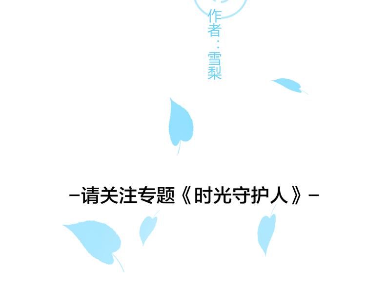 序章 我们的爱，超越生死-第1话