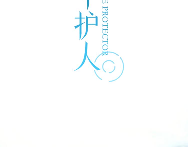 序章 我们的爱，超越生死-第1话