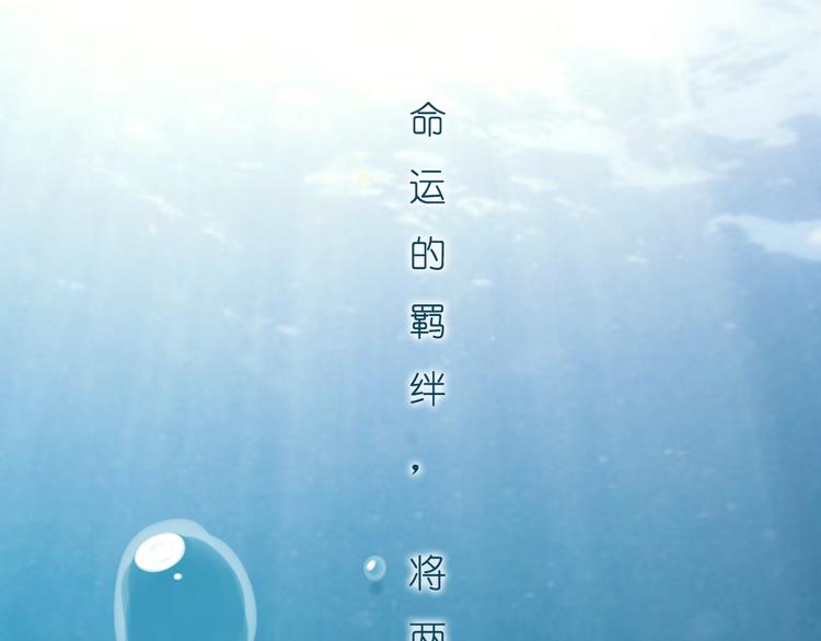 序章 我们的爱，超越生死-第1话