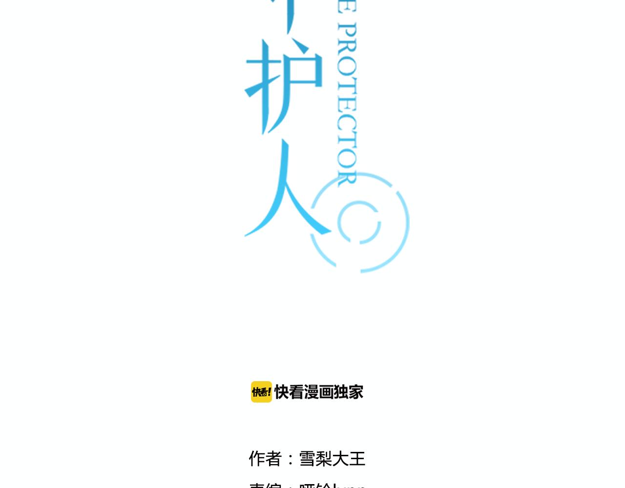 第10话 到哪儿都能偶遇渣男(1/2)-第11话