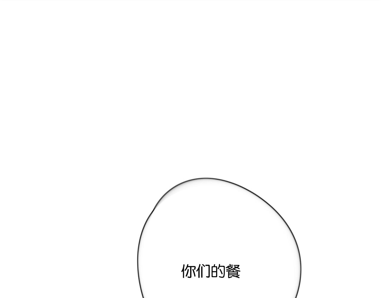 第10话 到哪儿都能偶遇渣男(1/2)-第11话