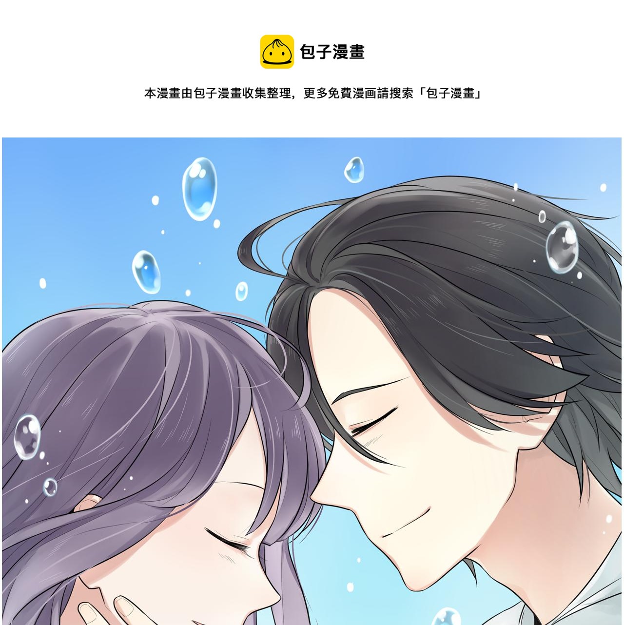 第12话 原来，我错怪他了(1/2)-第13话