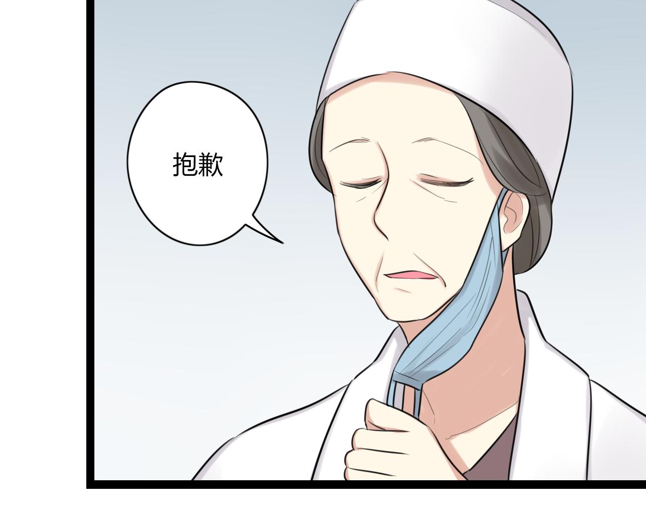 第14话 哪有什么如果&hellip;&hellip;(1/2)-第15话