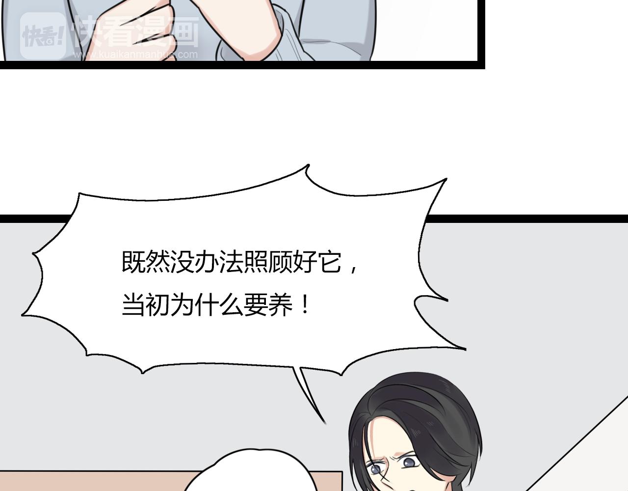 第14话 哪有什么如果&hellip;&hellip;(1/2)-第15话