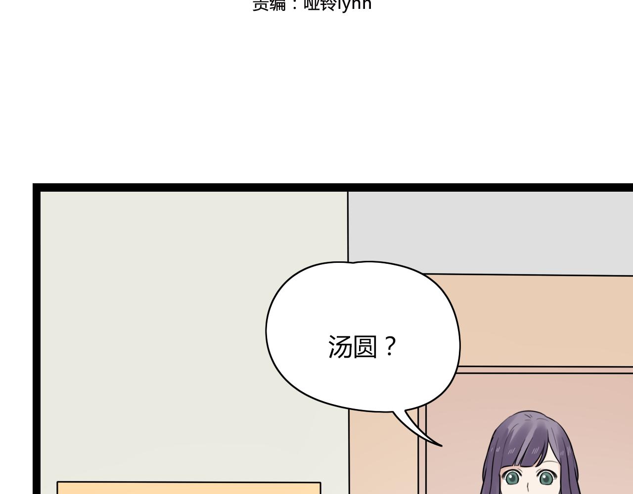 第14话 哪有什么如果&hellip;&hellip;(1/2)-第15话