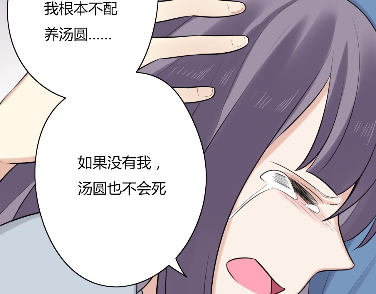 第14话 哪有什么如果&hellip;&hellip;(1/2)-第15话