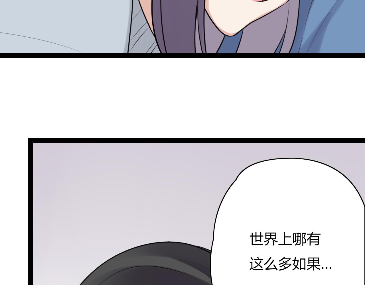 第14话 哪有什么如果&hellip;&hellip;(1/2)-第15话