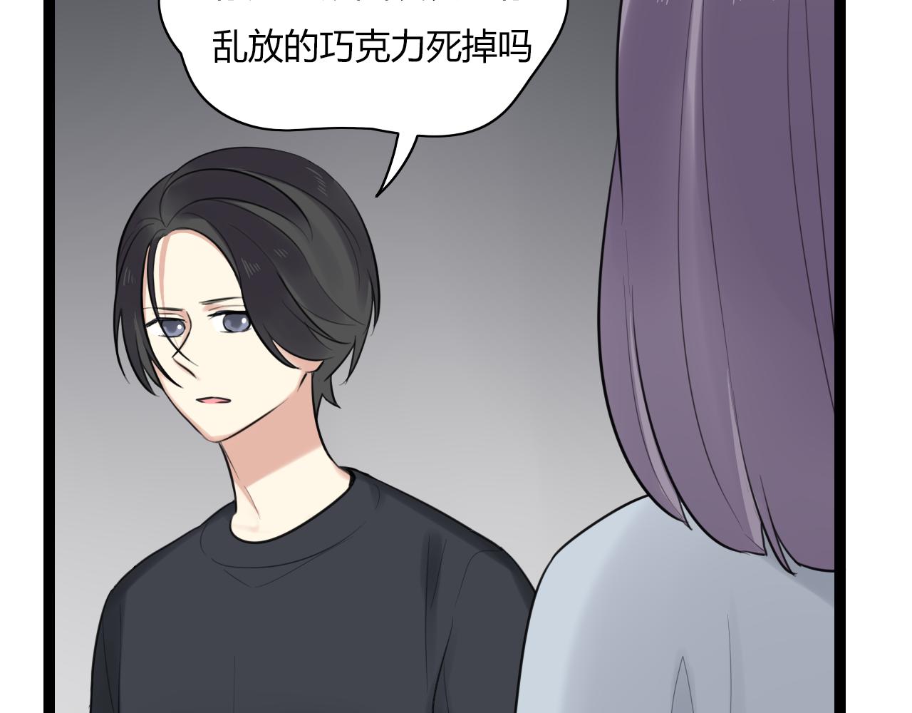 第16话 哼，他又不了解我(1/2)-第17话