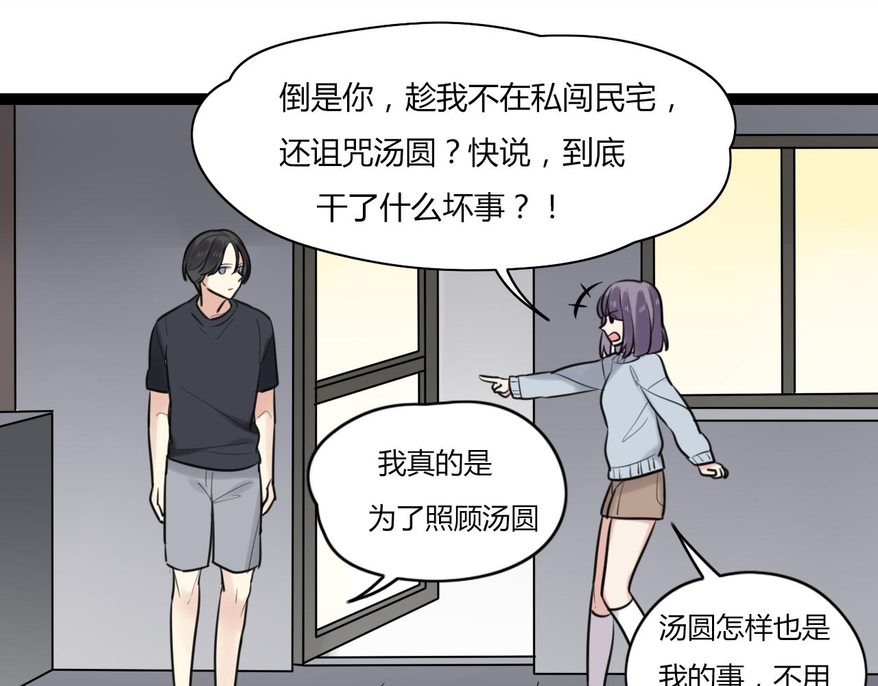 第16话 哼，他又不了解我(1/2)-第17话