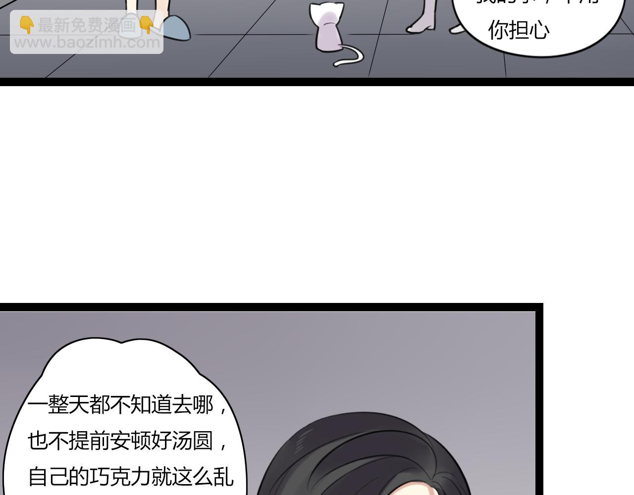 第16话 哼，他又不了解我(1/2)-第17话