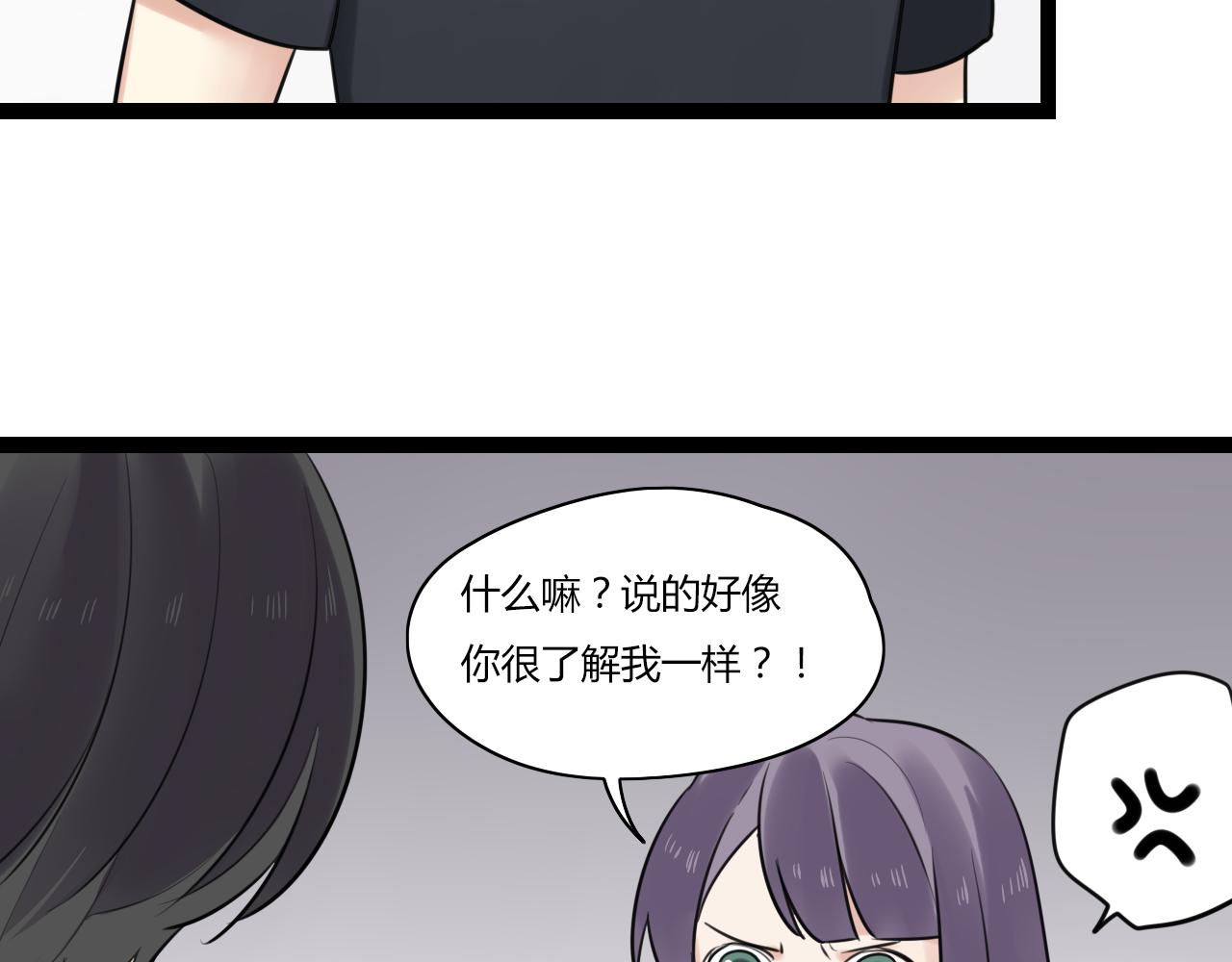 第16话 哼，他又不了解我(1/2)-第17话
