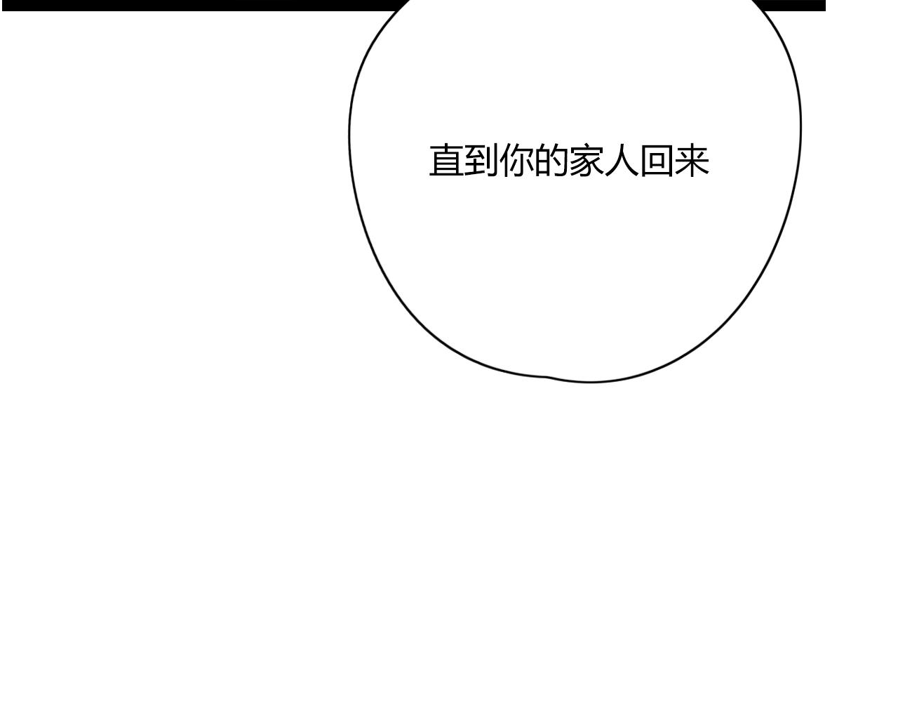 第16话 哼，他又不了解我(1/2)-第17话
