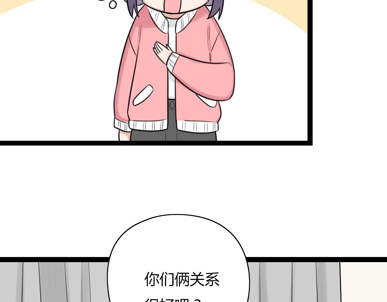 第18话 他干嘛拉我的手(1/2)-第19话