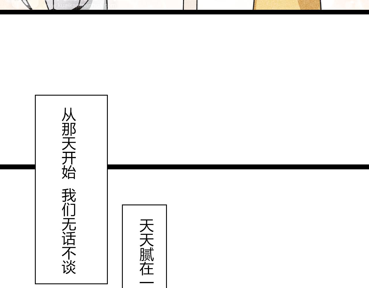 第18话 他干嘛拉我的手(1/2)-第19话